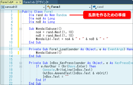 vb 乱数を使って問題を作成