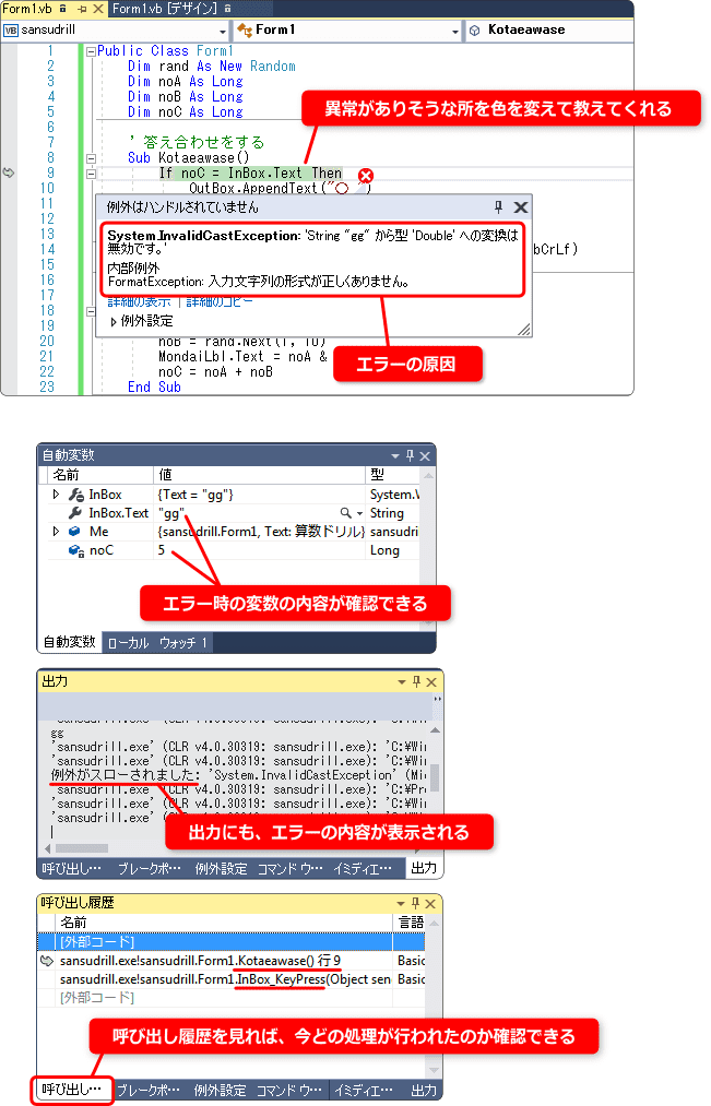 vb エラーの状況を調べる