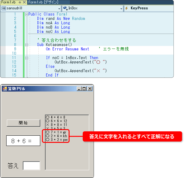 vb エラーを無視する