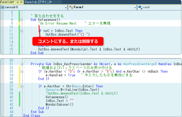 vb 数値のみ入力を受け付ける