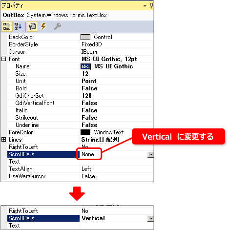 vb テキストボックスにスクロールバーを付ける