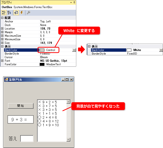 背景を白くして見やすくする