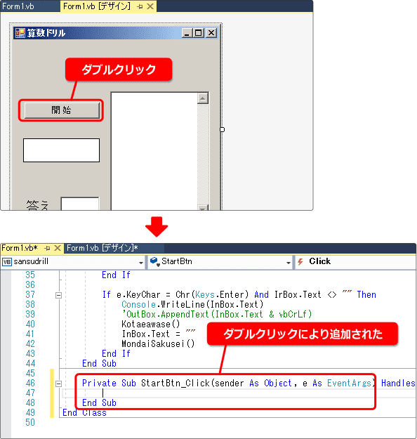 vb ボタンを押して呼び出されるサブルーチンを作る