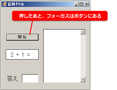 vb フォーカスとは何か