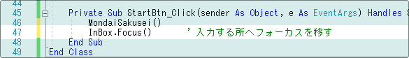 vb 入力フォーカスを指定する