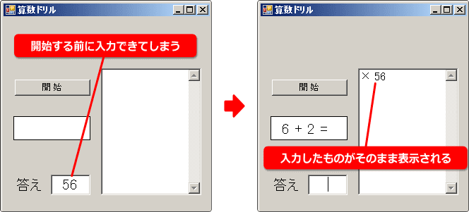 エラーのような動作を直す