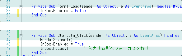 vb enable 有効無効を制御する