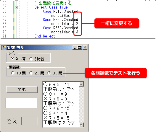 テストする為にプログラムを変更する