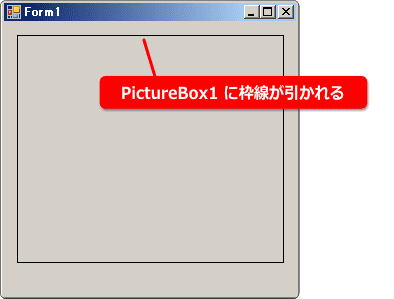 picturebox に枠線を引く