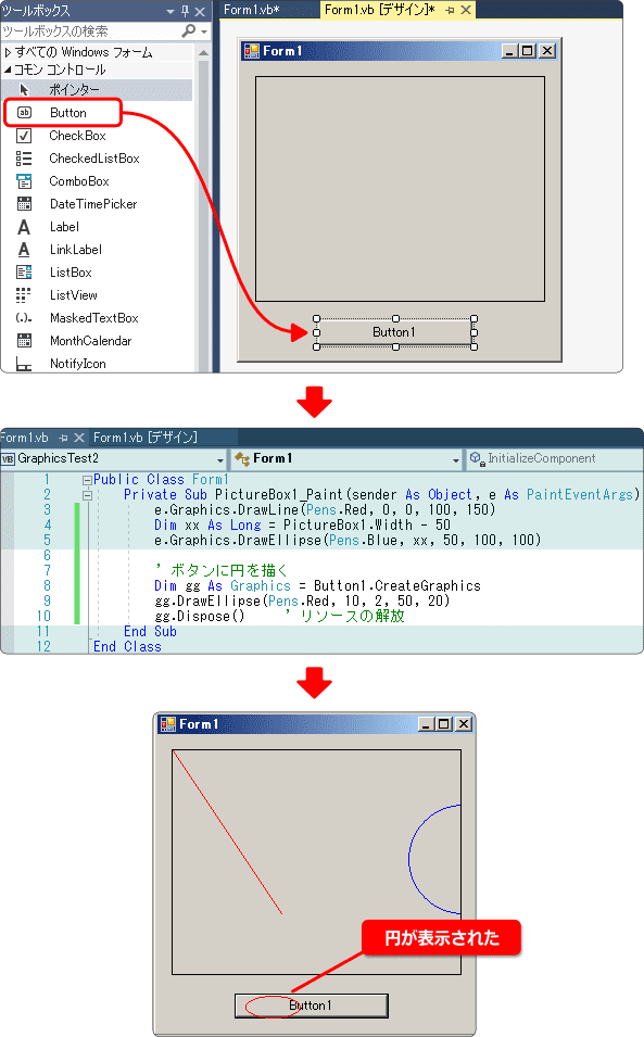 vb ボタンに絵を描く