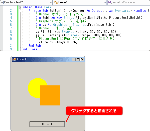 vb グラフィックが消えないようにする