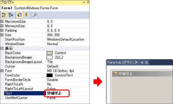 vb タイトルを変更する