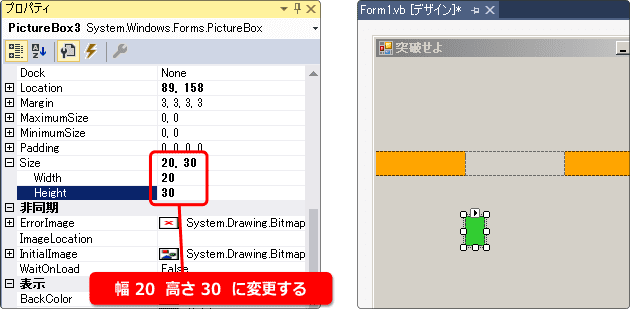 vb picturebox の幅と高さを変更する