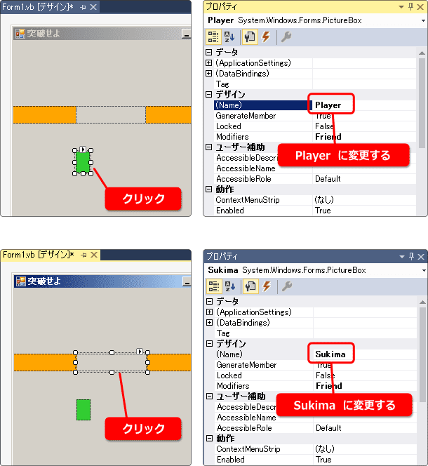 ｖｂ コントロールの名前を変更する