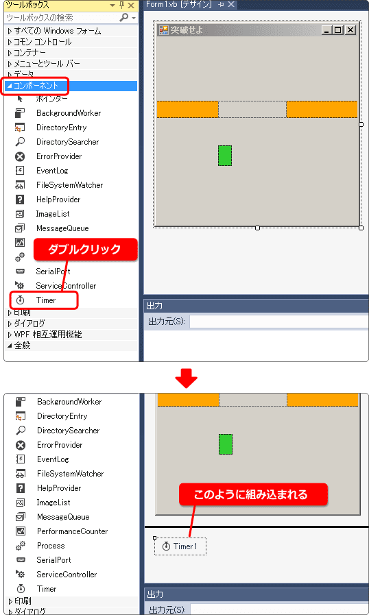 timer コンポーネントを使おう