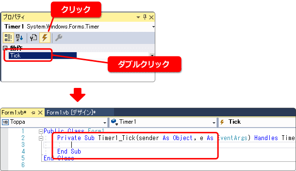 vb timer Tick イベント