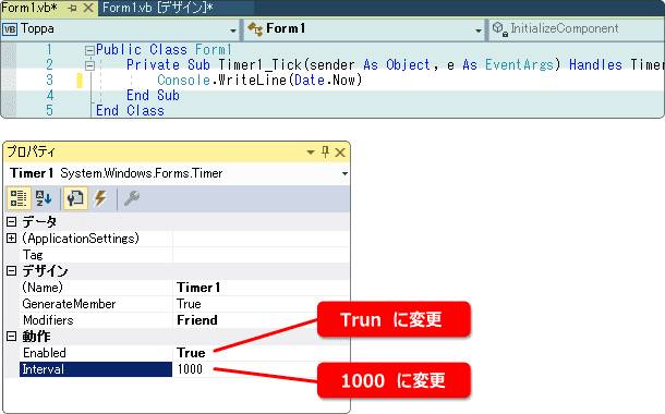 vb timer を使う