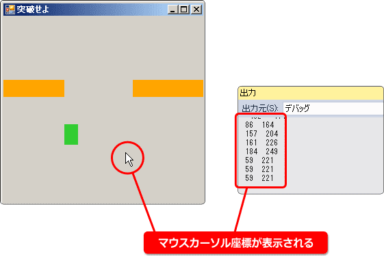 vb カーソル座標の取得方法