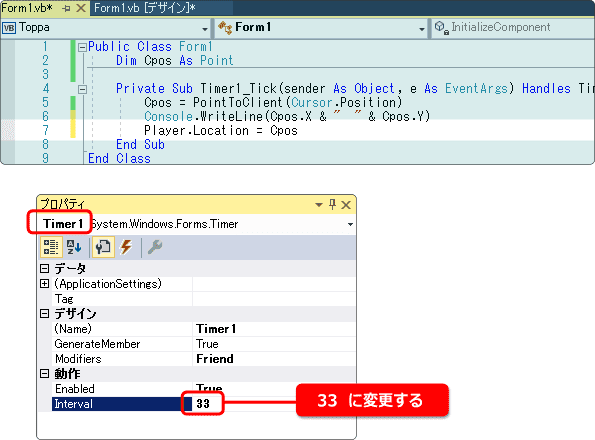 vb 自機をマウスで動かす