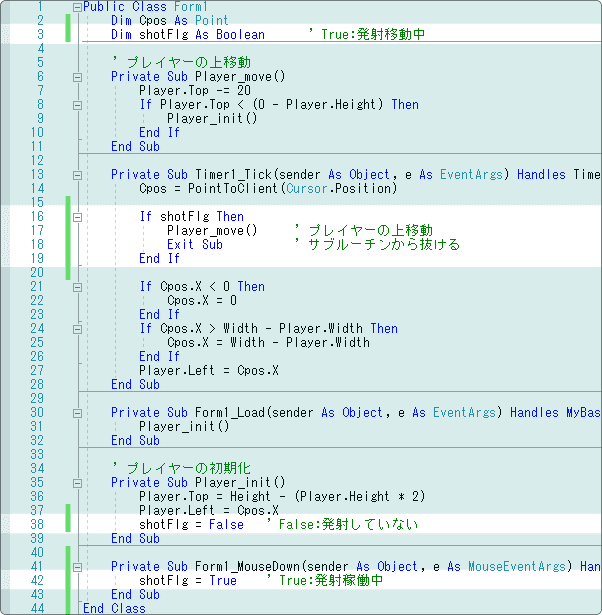 vb クリックで発射する仕組み