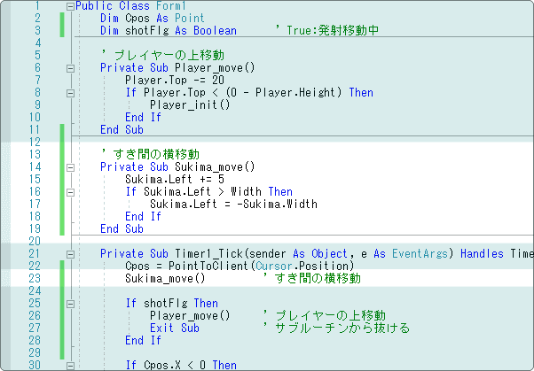 vb オブジェクトを横に移動させる