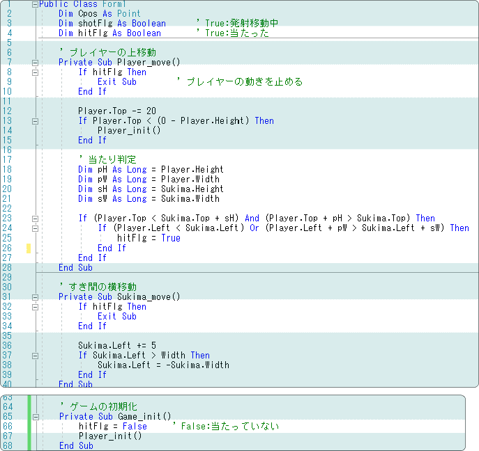 vb 当たり判定を入れたプログラム