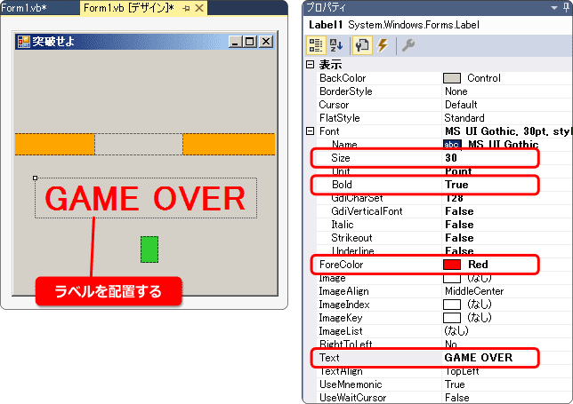 vb ゲームオーバーの表示