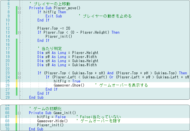 vb ゲームオーバーの仕組み