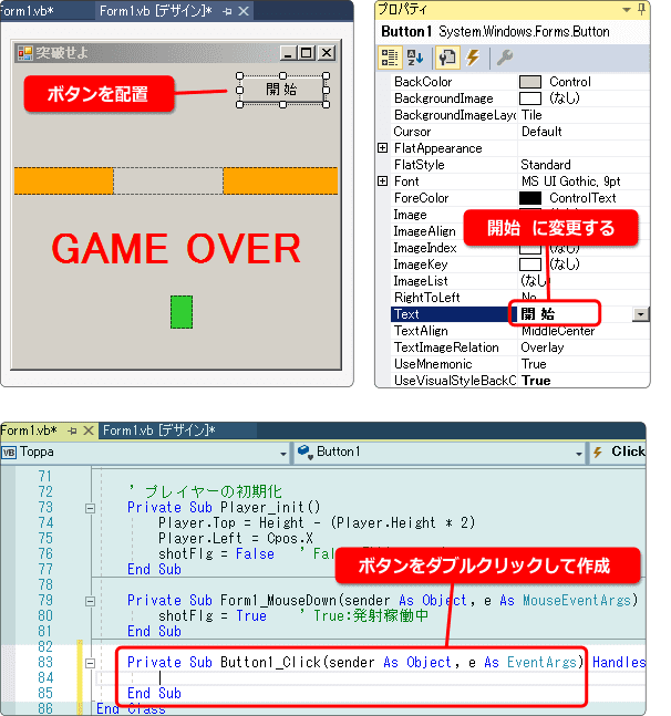 vb リトライする為のボタンを用意する