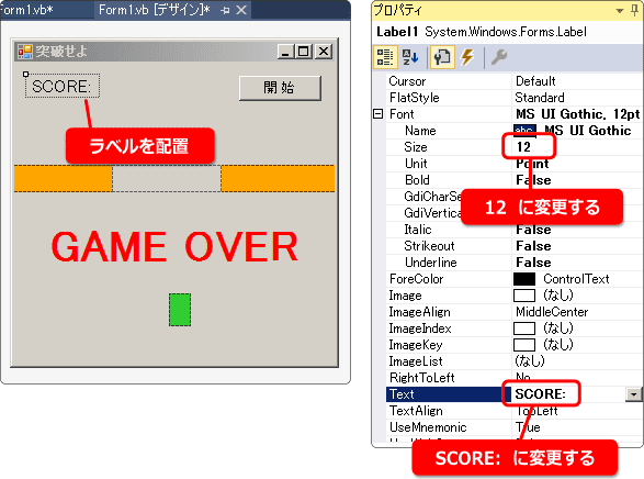 vb ラベルを使ってスコアを表示
