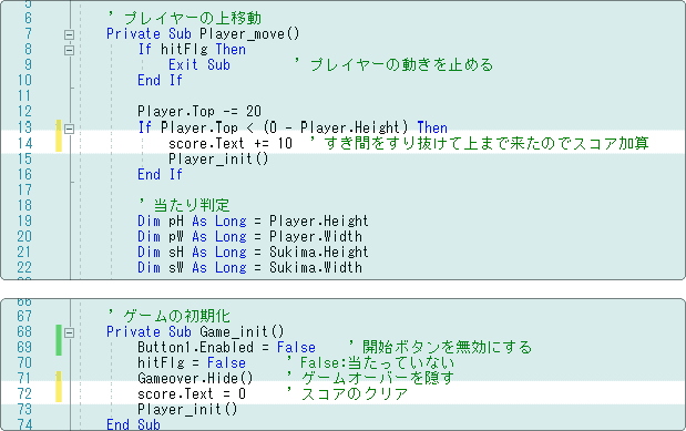 vb スコアの加算プログラム