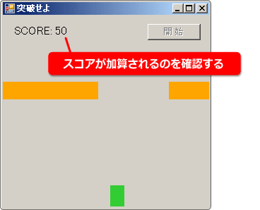 vb 実行してプログラムが正常に動いているかチェックする