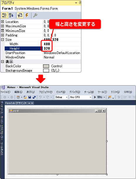 vb Form のサイズを変更する