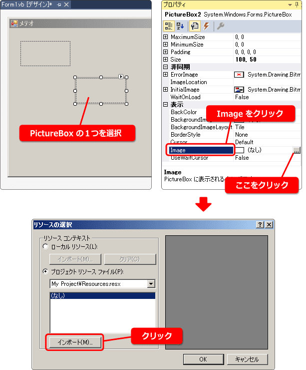 vb picturebox で画像を表示する