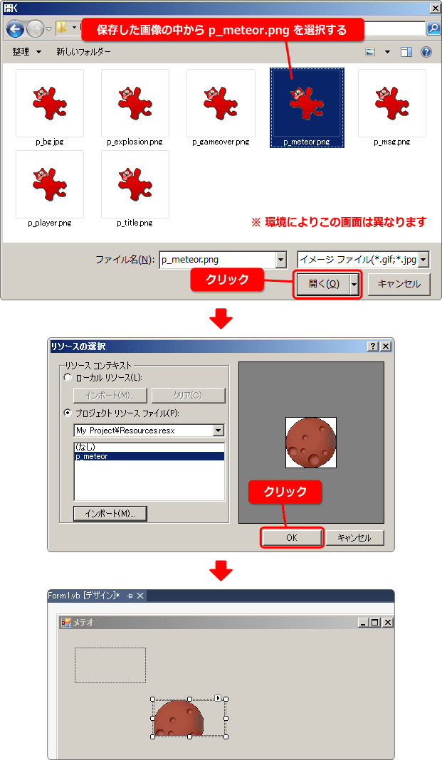 vb picturebox 画像をインポートする