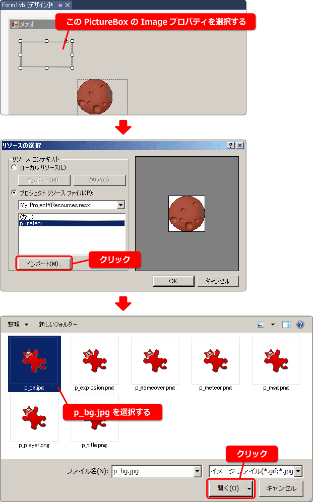 vb picturebox で画像を表示する