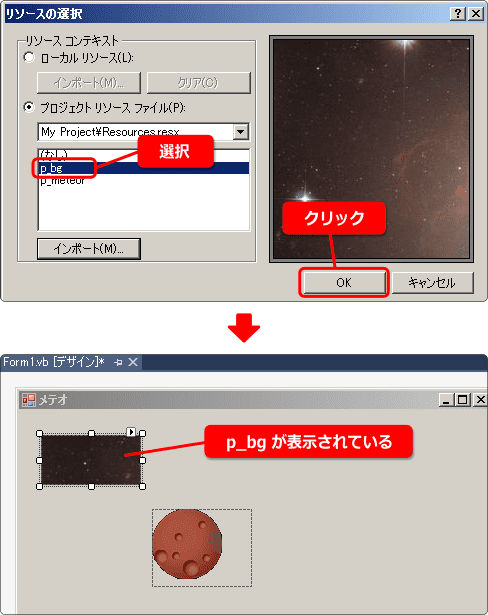 vb jpg png 画像を表示する