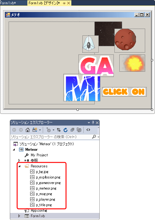 vb 絵を用意する