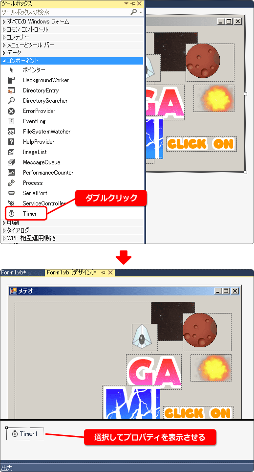 vb フレーム処理にtimer を使う