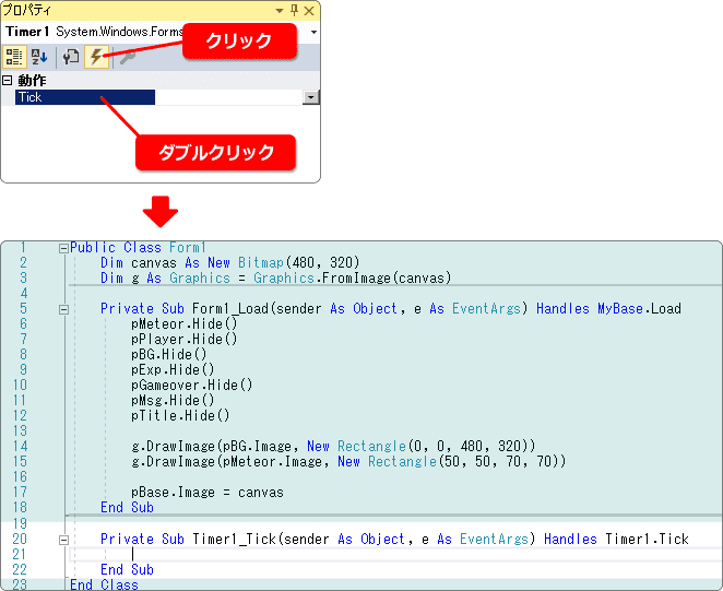 vb Timer で呼び出す