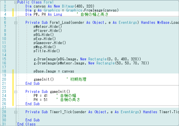 初期化処理を作ろう