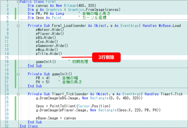 vb 自機を操作する仕組み