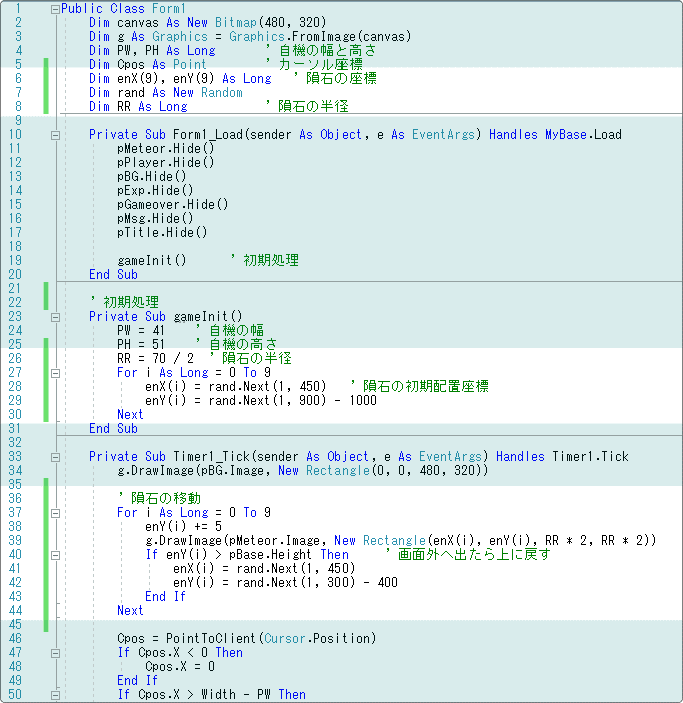 vb 隕石の表示と移動