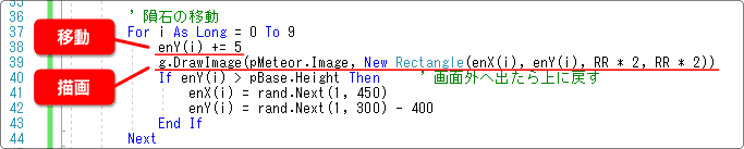 vb 隕石の移動について