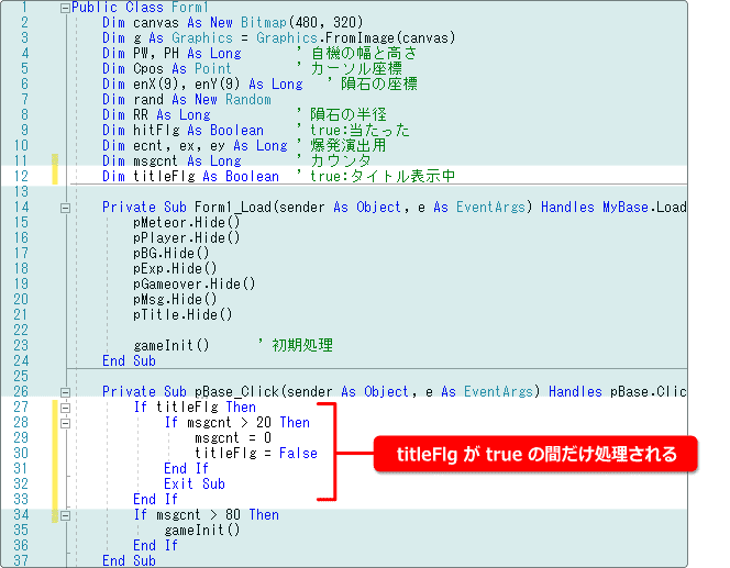 vb タイトルを表示してみる