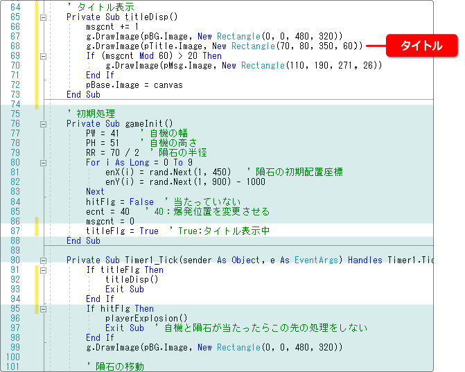 vb タイトル表示のしくみ