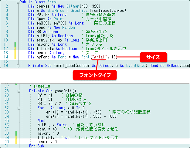 vb フォントの設定