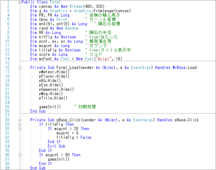 隕石をよけろゲーム１