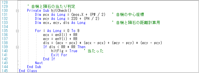 隕石をよけろゲーム４