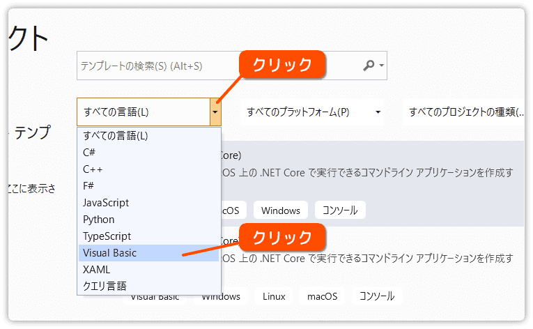 目的にあうテンプレート選び